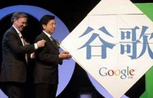 google_china1