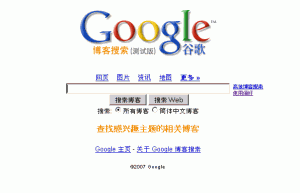 Google Says Web Searches Are Partly Blocked in China 