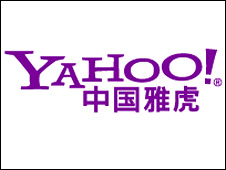 Yahoo’s email service is now closed in China